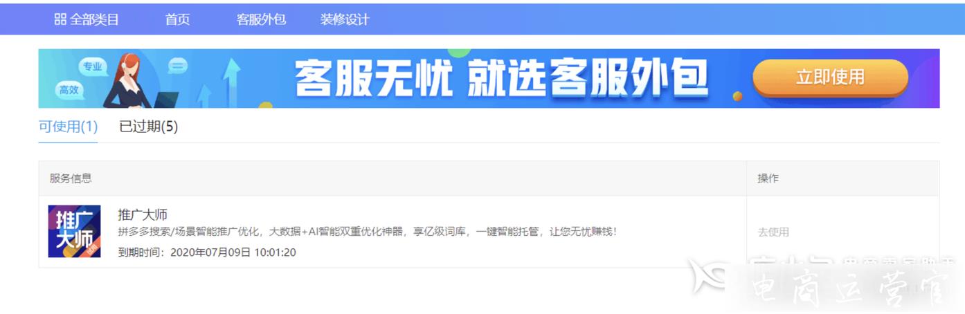 拼多多推廣大師是做什么的?如何新建計劃?推廣大師不同版本有哪些區(qū)別?